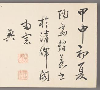 Title colophon dated (jia shen) 甲申 (1764)