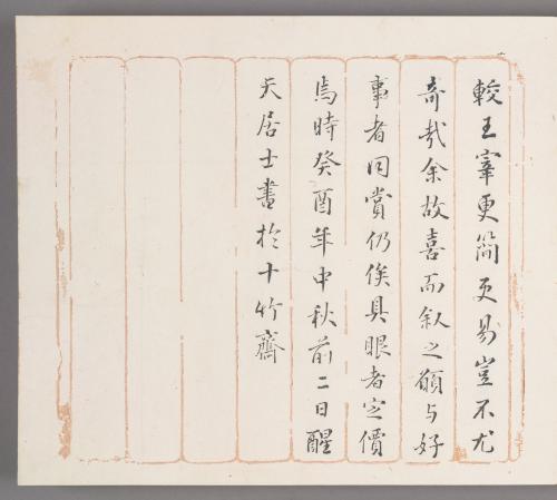 General Introduction, dated gui you 癸酉 (1633), signed by Xingtian jushi at the Ten Bamboo Studio; 醒天居士於十竹齋