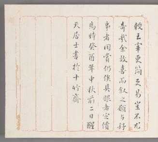 General Introduction, dated gui you 癸酉 (1633), signed by Xingtian jushi at the Ten Bamboo Studio; 醒天居士於十竹齋