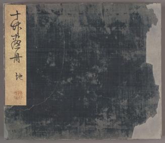 Ten Bamboo Picture volume (Shizhu hua ce) 十竹畫冊 : Earth (di) 地