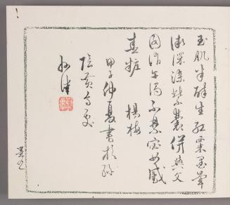 Calligraphy in Bamboo Frame, 1624