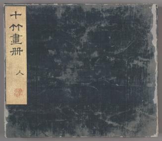 Ten Bamboo Painting Book (Shizhu hua ce) 十竹畫冊 : Man (Ren) 人