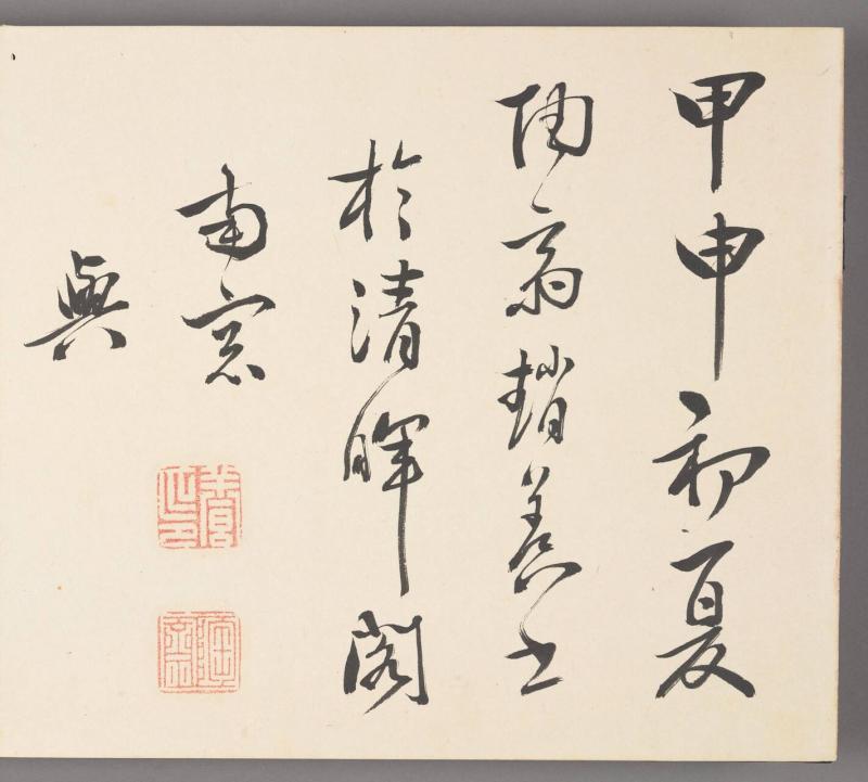 Title colophon dated (jia shen) 甲申(1764) – Works – The Huntington