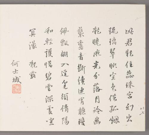 Calligraphy 凝露