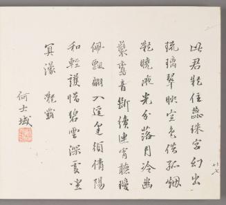 Calligraphy 凝露
