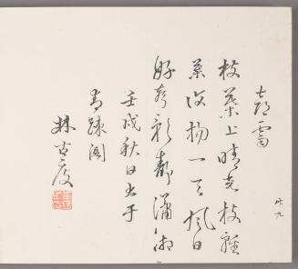 Calligraphy 喜霽, 1622