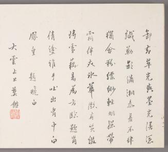 Calligraphy 題飛白