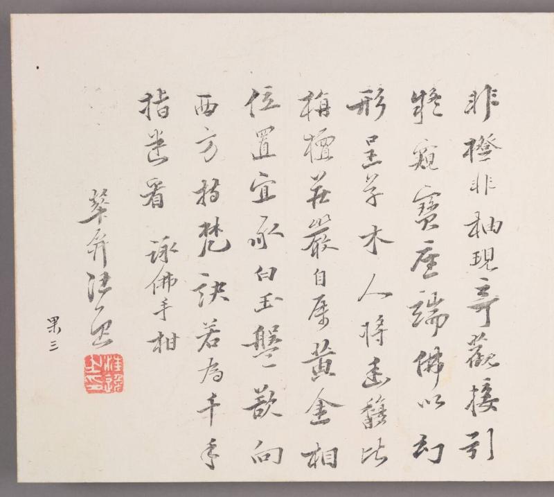 Calligraphy – Works – The Huntington