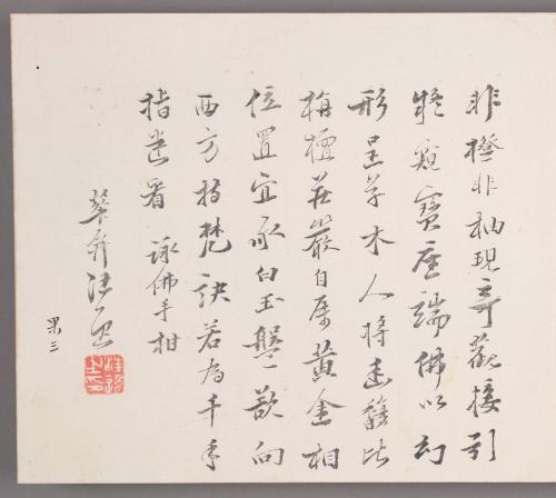 Calligraphy – Works – The Huntington
