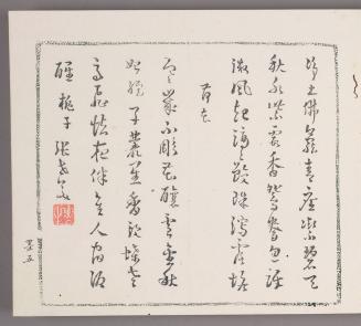 Calligraphy in Bamboo Frame