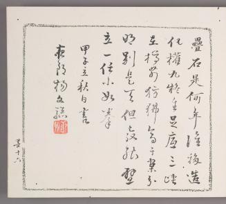 Calligraphy in Bamboo Frame – Works – THE HUNTINGTON LIBRARY, ART