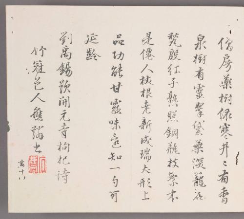 Calligraphy – Works – The Huntington