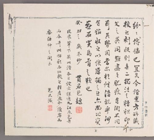 Hu Zhengyan 胡正言