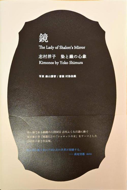 鏡 The Lady of Shalott's Mirror